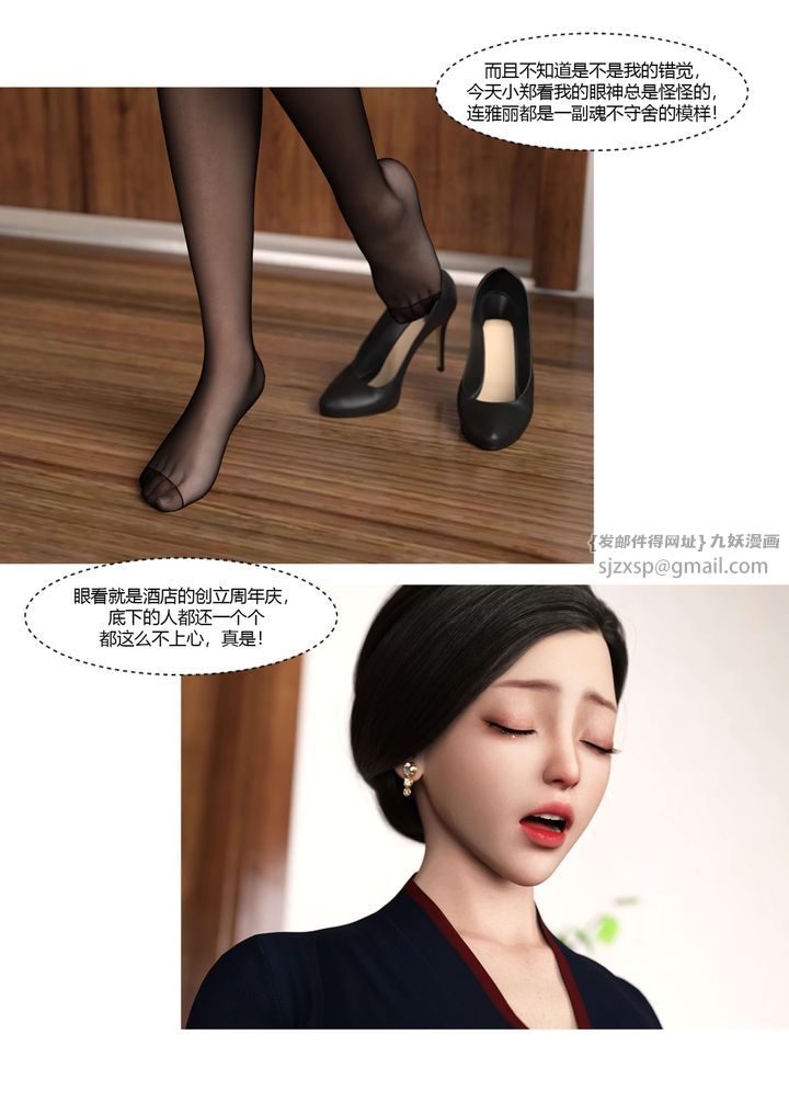 [3D][Ackerman]我的妈妈被损友穿上了第17话