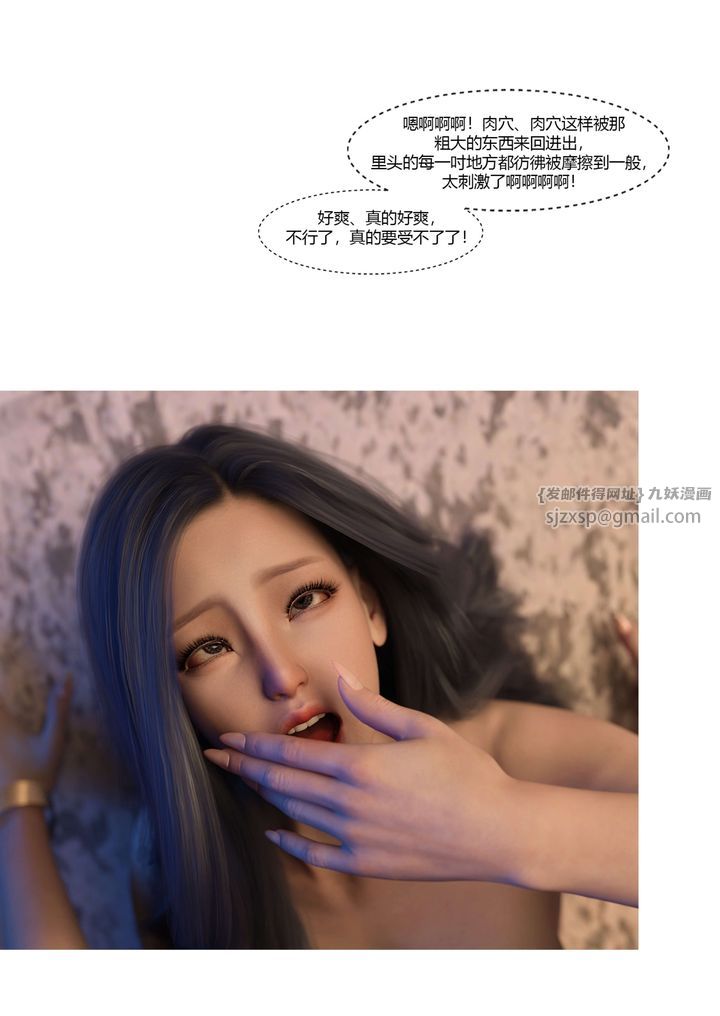 [3D][Ackerman]我的妈妈被损友穿上了第18话