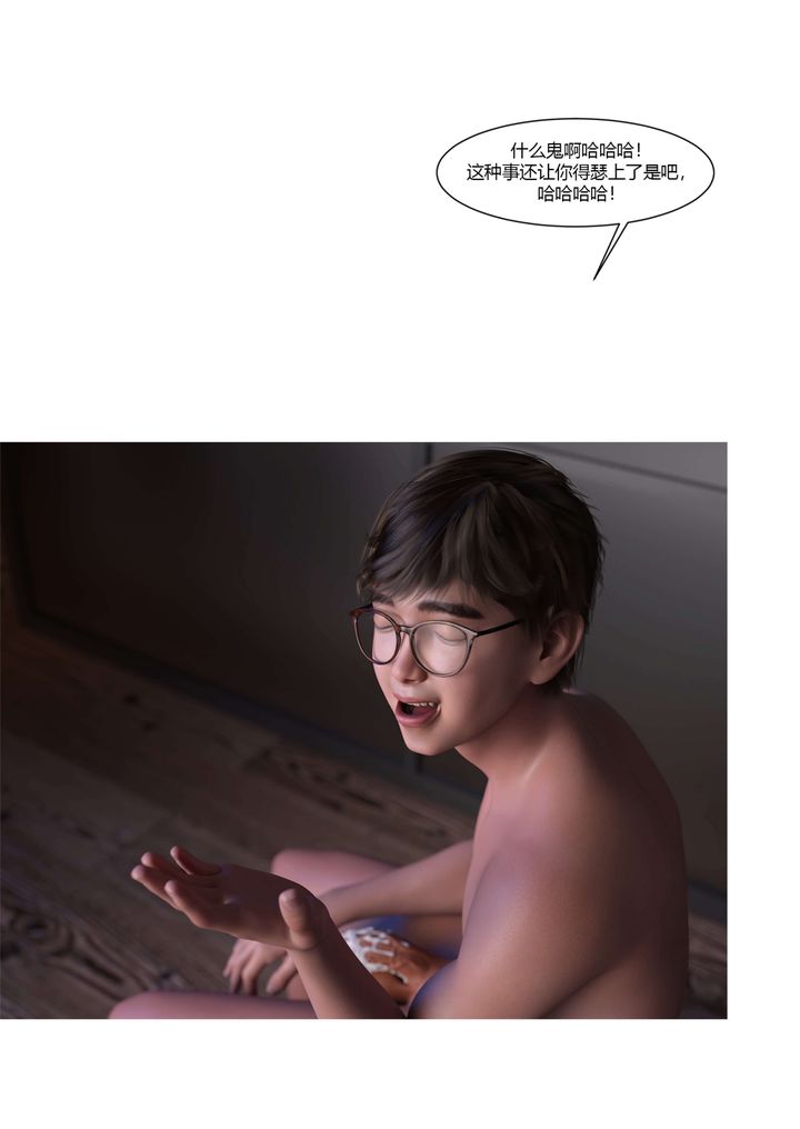 [3D][Ackerman]我的妈妈被损友穿上了第19话