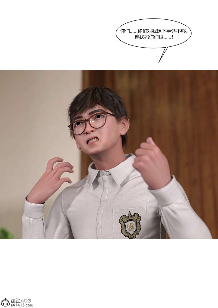 [3D][Ackerman]我的妈妈被损友穿上了第20话