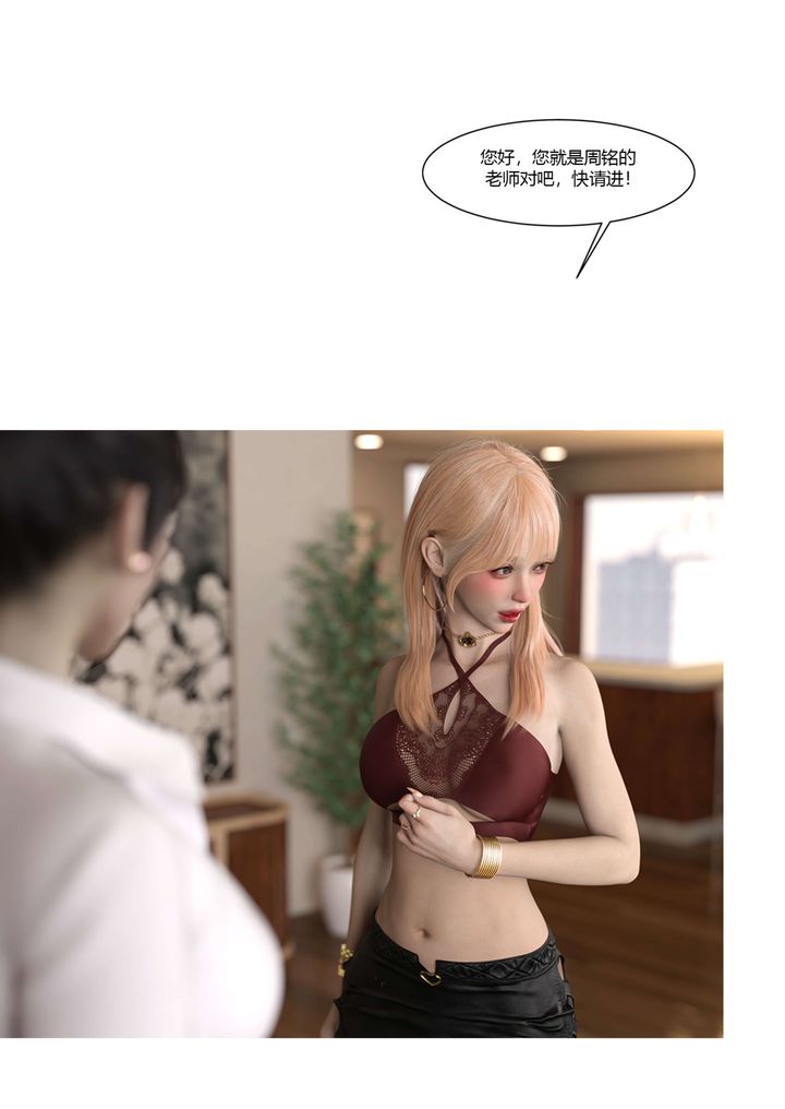 [3D][Ackerman]我的妈妈被损友穿上了第20话