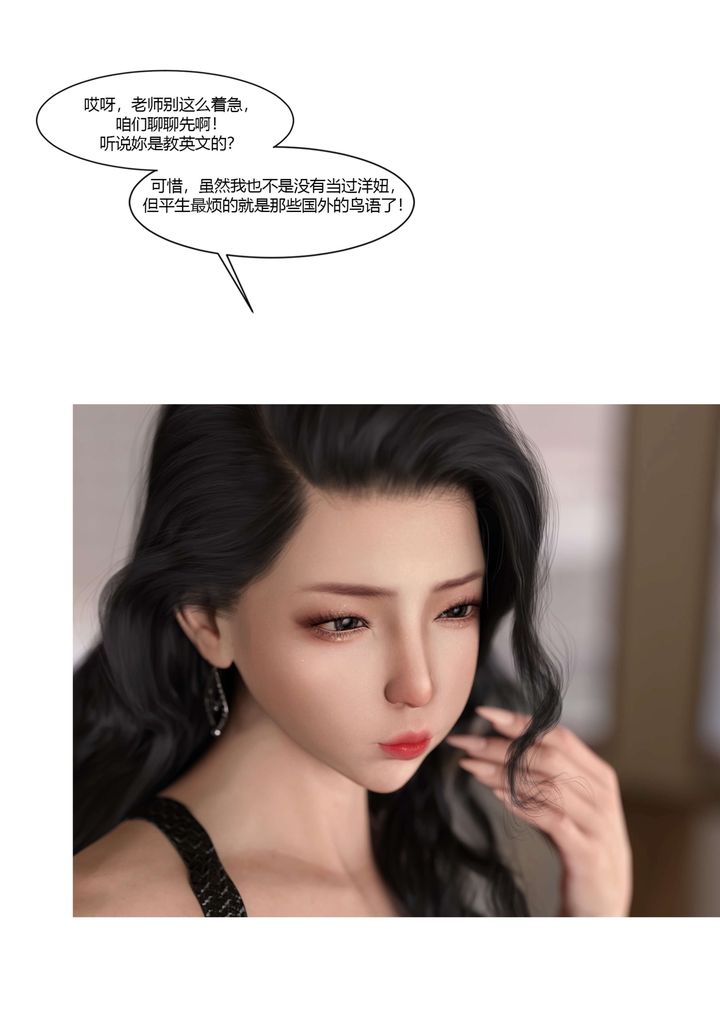 [3D][Ackerman]我的妈妈被损友穿上了第20话