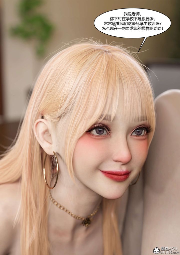 [3D][Ackerman]我的妈妈被损友穿上了第20话