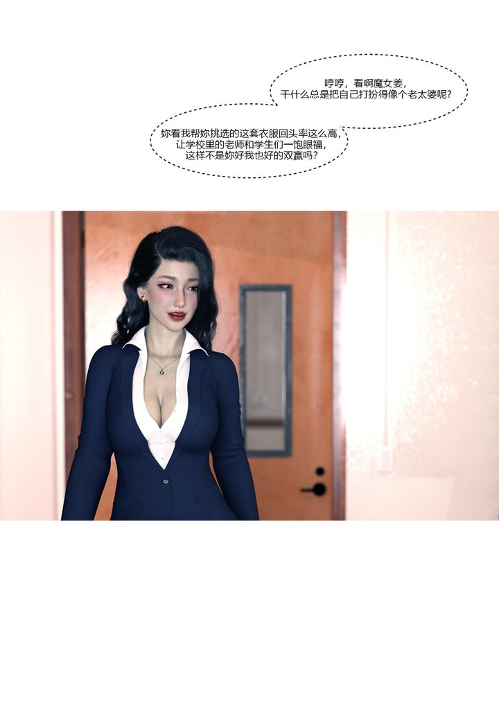 [3D][Ackerman]我的妈妈被损友穿上了番外1