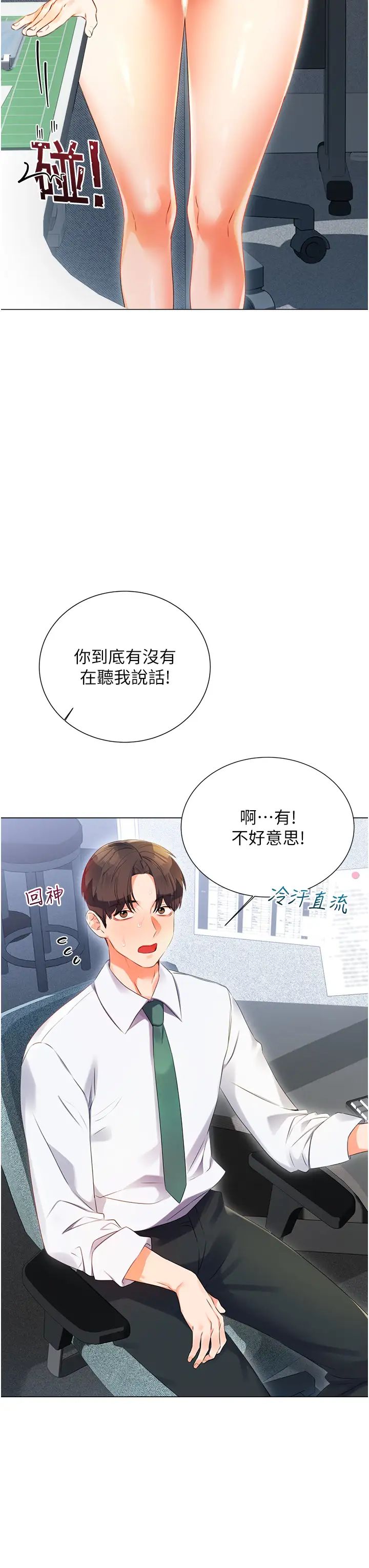 性運刮刮樂 - 第1話-刮刮樂頭獎是任意打炮權?3.jpg,性運刮刮樂 - 第1話-刮刮樂頭獎是任意打炮權?3,性運刮刮樂 - 第1話-刮刮樂頭獎是任意打炮權?