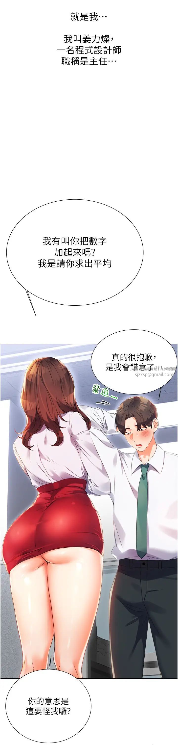 性運刮刮樂 - 第1話-刮刮樂頭獎是任意打炮權?4.jpg,性運刮刮樂 - 第1話-刮刮樂頭獎是任意打炮權?4,性運刮刮樂 - 第1話-刮刮樂頭獎是任意打炮權?