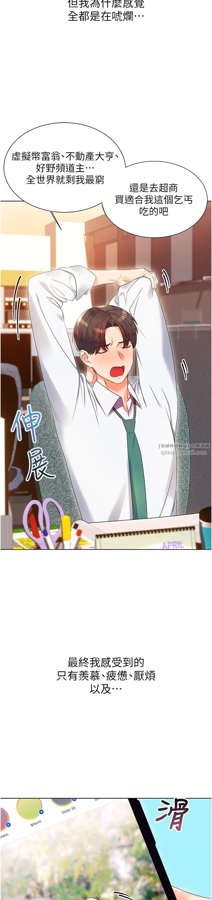 性運刮刮樂 - 第1話-刮刮樂頭獎是任意打炮權?13.jpg,性運刮刮樂 - 第1話-刮刮樂頭獎是任意打炮權?13,性運刮刮樂 - 第1話-刮刮樂頭獎是任意打炮權?
