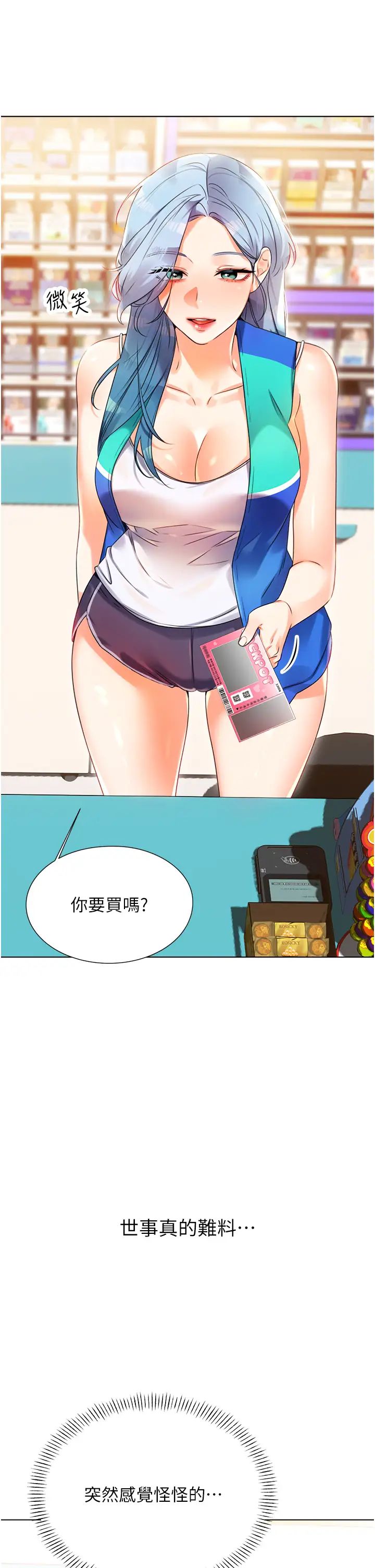 性運刮刮樂 - 第1話-刮刮樂頭獎是任意打炮權?22.jpg,性運刮刮樂 - 第1話-刮刮樂頭獎是任意打炮權?22,性運刮刮樂 - 第1話-刮刮樂頭獎是任意打炮權?
