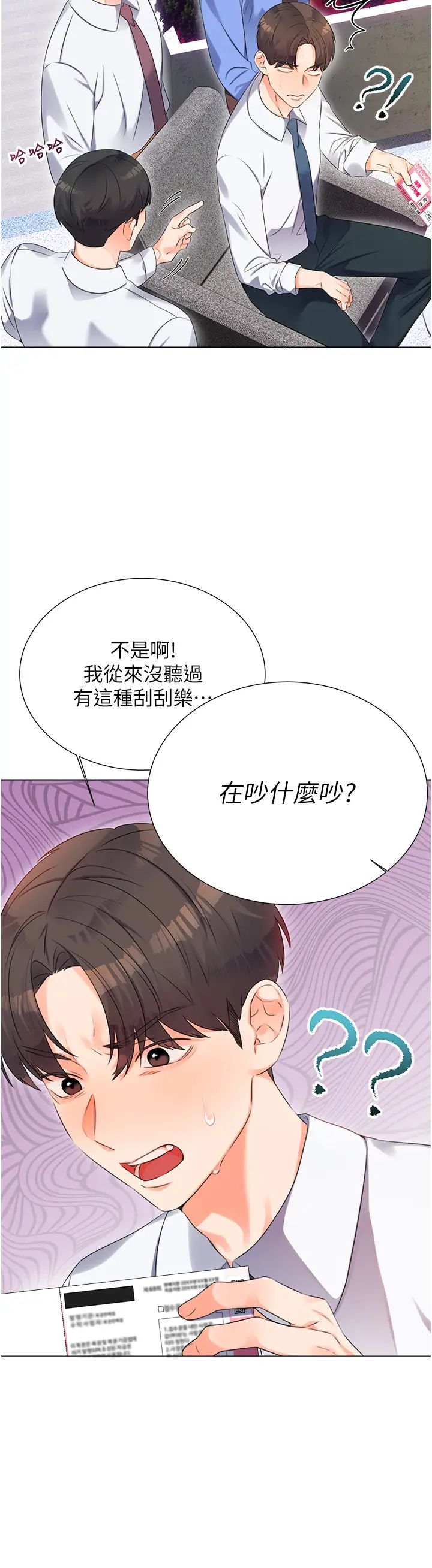 性運刮刮樂 - 第1話-刮刮樂頭獎是任意打炮權?29.jpg,性運刮刮樂 - 第1話-刮刮樂頭獎是任意打炮權?29,性運刮刮樂 - 第1話-刮刮樂頭獎是任意打炮權?
