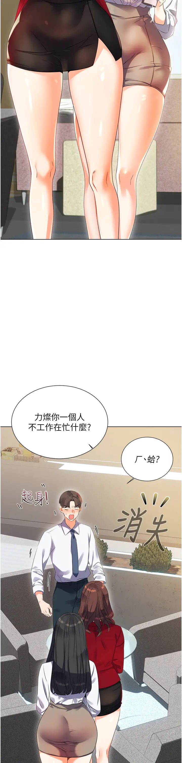 性運刮刮樂 - 第1話-刮刮樂頭獎是任意打炮權?31.jpg,性運刮刮樂 - 第1話-刮刮樂頭獎是任意打炮權?31,性運刮刮樂 - 第1話-刮刮樂頭獎是任意打炮權?