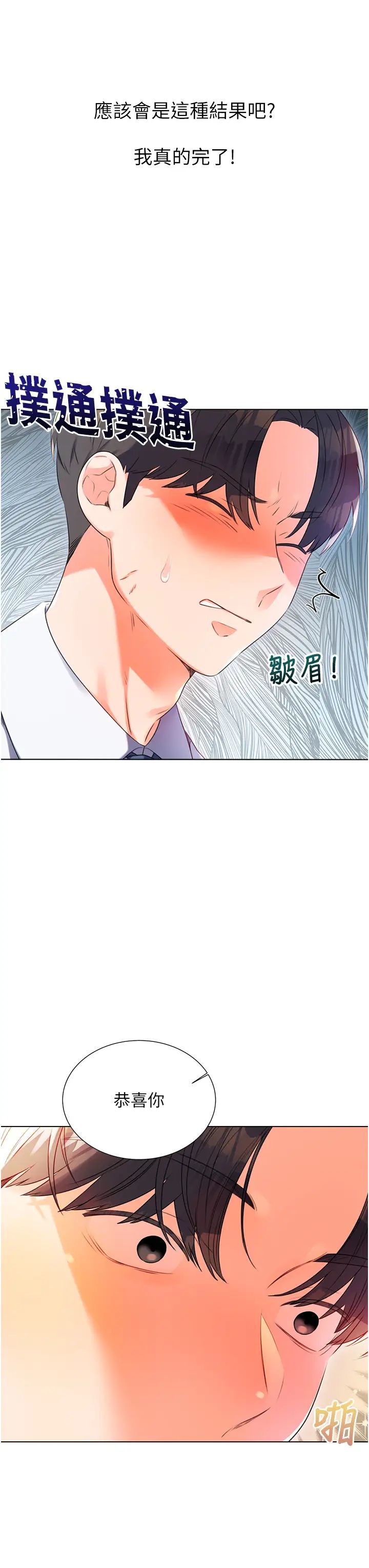 性運刮刮樂 - 第1話-刮刮樂頭獎是任意打炮權?36.jpg,性運刮刮樂 - 第1話-刮刮樂頭獎是任意打炮權?36,性運刮刮樂 - 第1話-刮刮樂頭獎是任意打炮權?