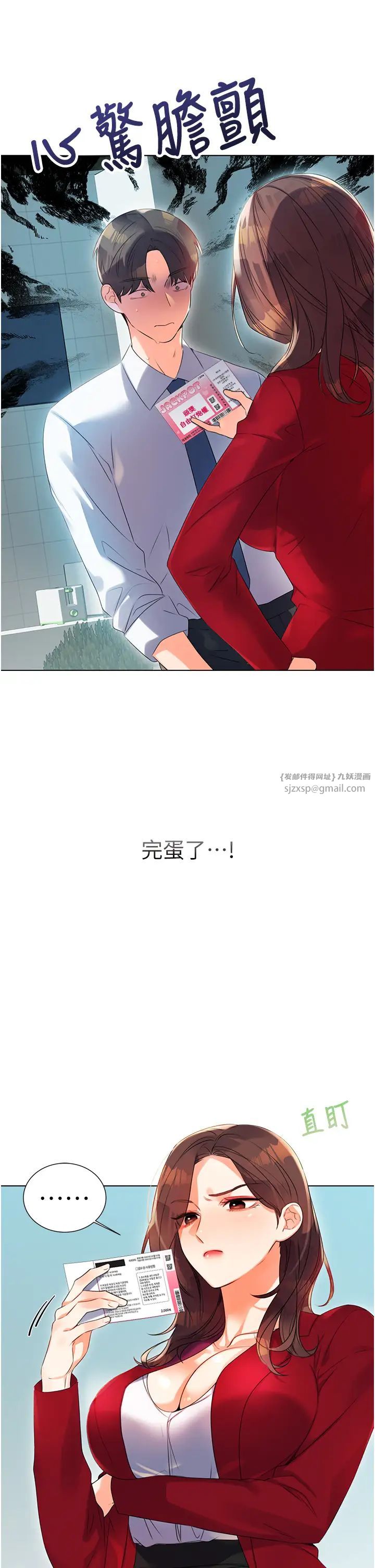 性運刮刮樂 - 第1話-刮刮樂頭獎是任意打炮權?34.jpg,性運刮刮樂 - 第1話-刮刮樂頭獎是任意打炮權?34,性運刮刮樂 - 第1話-刮刮樂頭獎是任意打炮權?