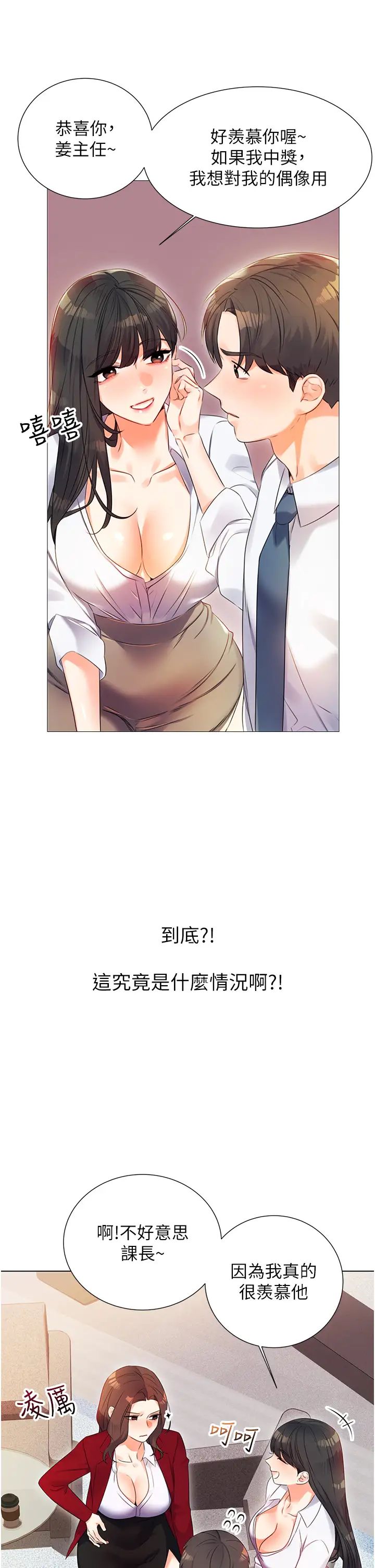 性運刮刮樂 - 第1話-刮刮樂頭獎是任意打炮權?39.jpg,性運刮刮樂 - 第1話-刮刮樂頭獎是任意打炮權?39,性運刮刮樂 - 第1話-刮刮樂頭獎是任意打炮權?