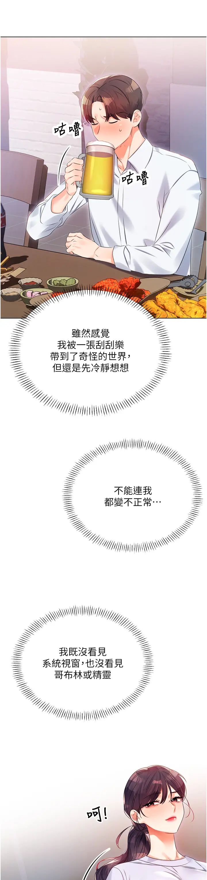 性運刮刮樂 - 第1話-刮刮樂頭獎是任意打炮權?41.jpg,性運刮刮樂 - 第1話-刮刮樂頭獎是任意打炮權?41,性運刮刮樂 - 第1話-刮刮樂頭獎是任意打炮權?