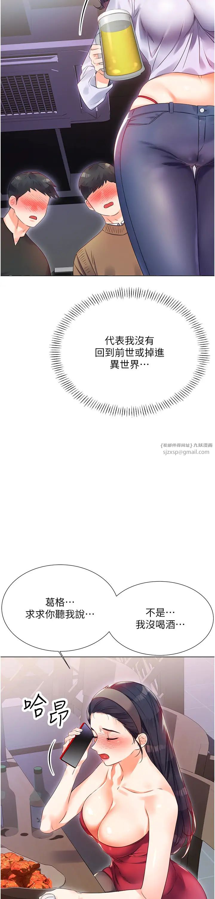 性運刮刮樂 - 第1話-刮刮樂頭獎是任意打炮權?42.jpg,性運刮刮樂 - 第1話-刮刮樂頭獎是任意打炮權?42,性運刮刮樂 - 第1話-刮刮樂頭獎是任意打炮權?