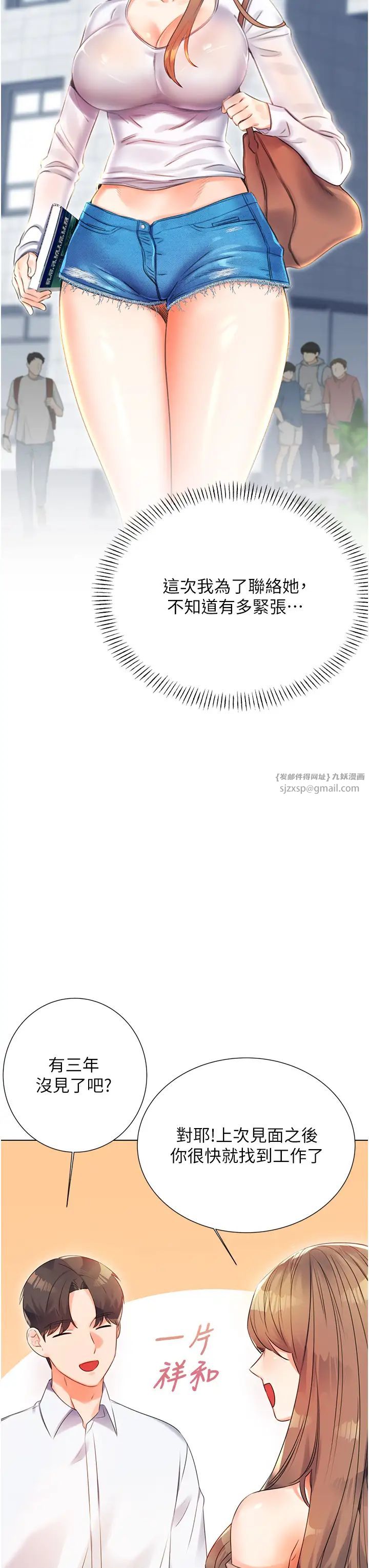 性运刮刮乐-第1章-图片50