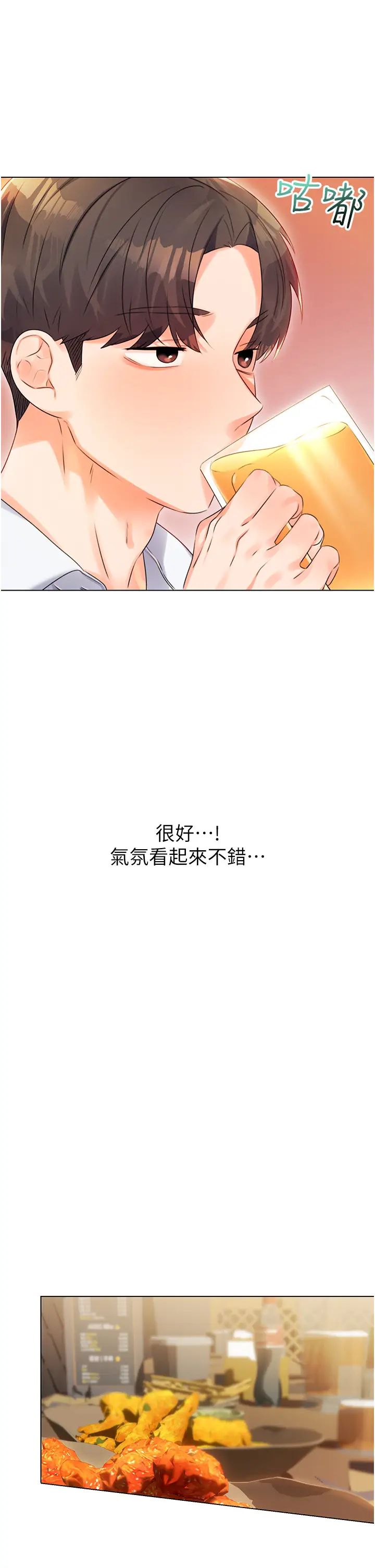 性运刮刮乐-第1章-图片61