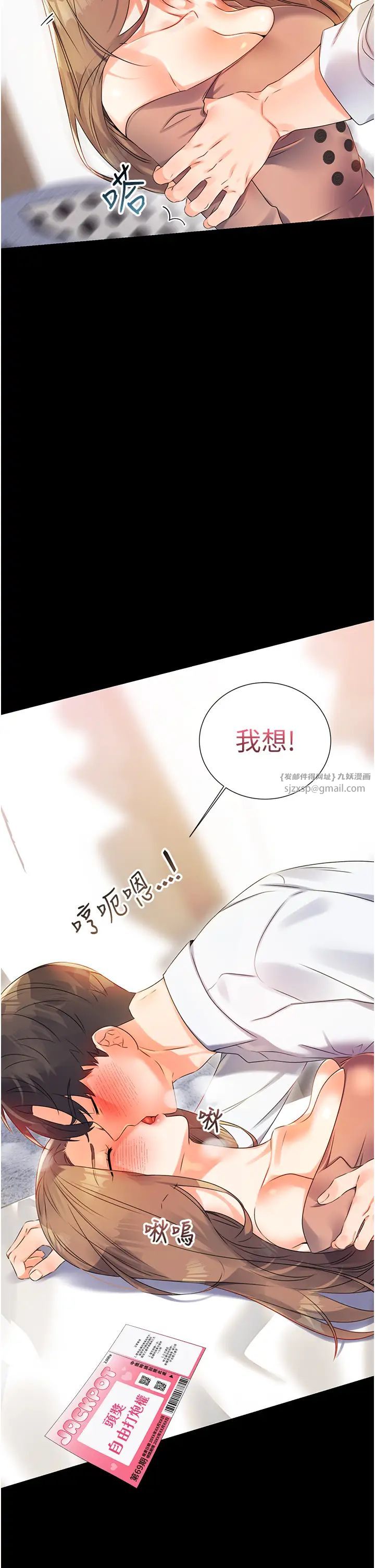 性運刮刮樂 - 第1話-刮刮樂頭獎是任意打炮權?66.jpg,性運刮刮樂 - 第1話-刮刮樂頭獎是任意打炮權?66,性運刮刮樂 - 第1話-刮刮樂頭獎是任意打炮權?