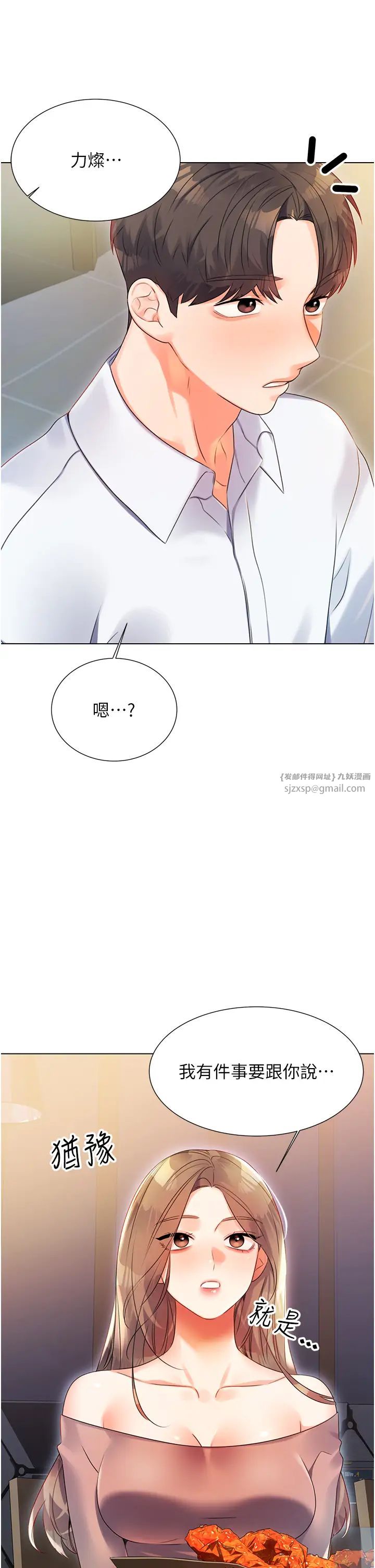性運刮刮樂 - 第1話-刮刮樂頭獎是任意打炮權?73.jpg,性運刮刮樂 - 第1話-刮刮樂頭獎是任意打炮權?73,性運刮刮樂 - 第1話-刮刮樂頭獎是任意打炮權?
