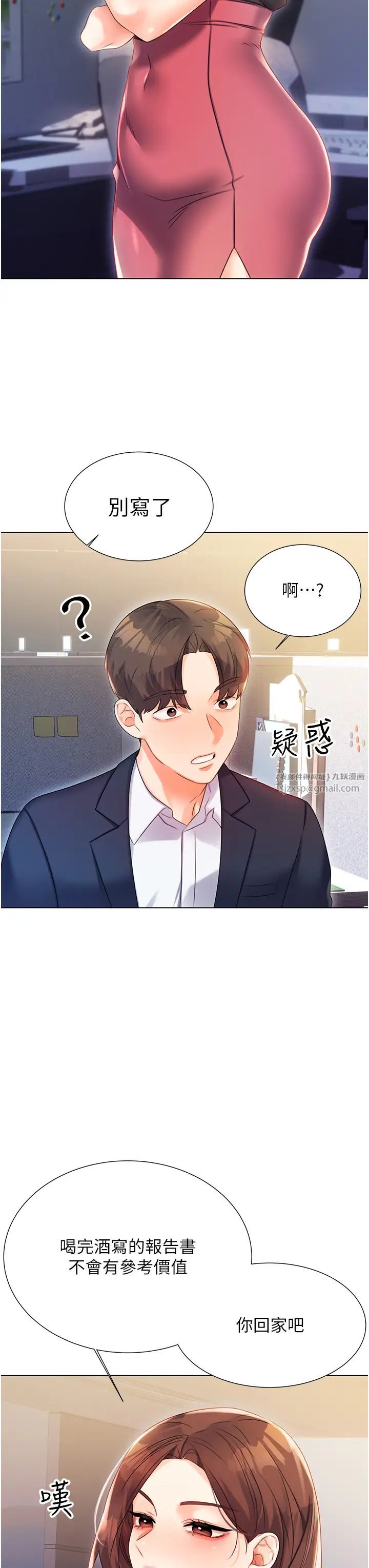 性運刮刮樂 - 第1話-刮刮樂頭獎是任意打炮權?84.jpg,性運刮刮樂 - 第1話-刮刮樂頭獎是任意打炮權?84,性運刮刮樂 - 第1話-刮刮樂頭獎是任意打炮權?
