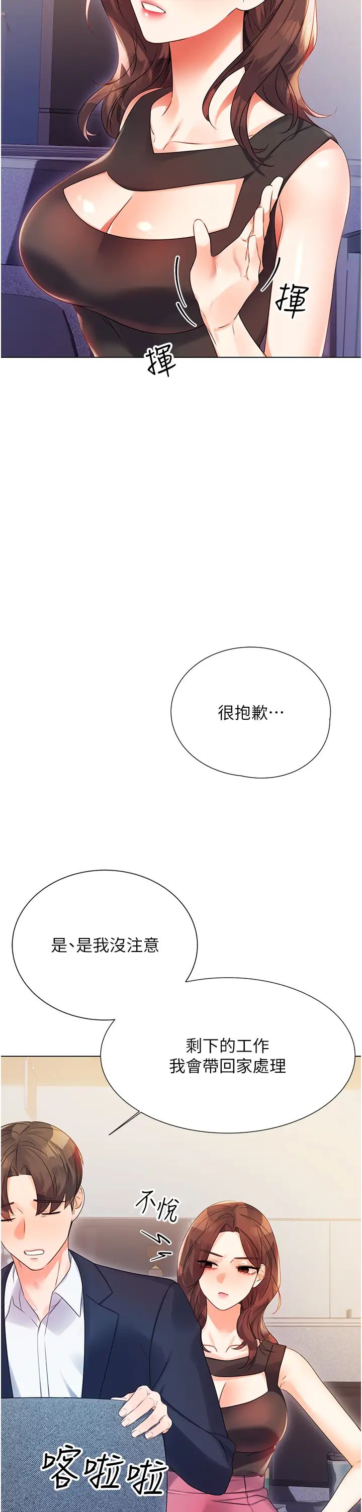 性運刮刮樂 - 第1話-刮刮樂頭獎是任意打炮權?85.jpg,性運刮刮樂 - 第1話-刮刮樂頭獎是任意打炮權?85,性運刮刮樂 - 第1話-刮刮樂頭獎是任意打炮權?