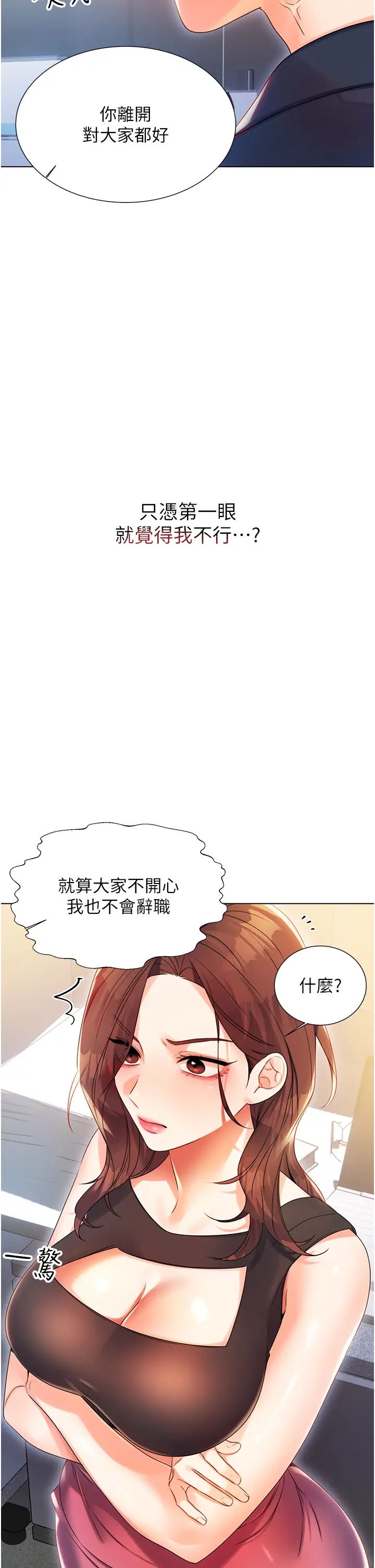 性運刮刮樂 - 第1話-刮刮樂頭獎是任意打炮權?90.jpg,性運刮刮樂 - 第1話-刮刮樂頭獎是任意打炮權?90,性運刮刮樂 - 第1話-刮刮樂頭獎是任意打炮權?
