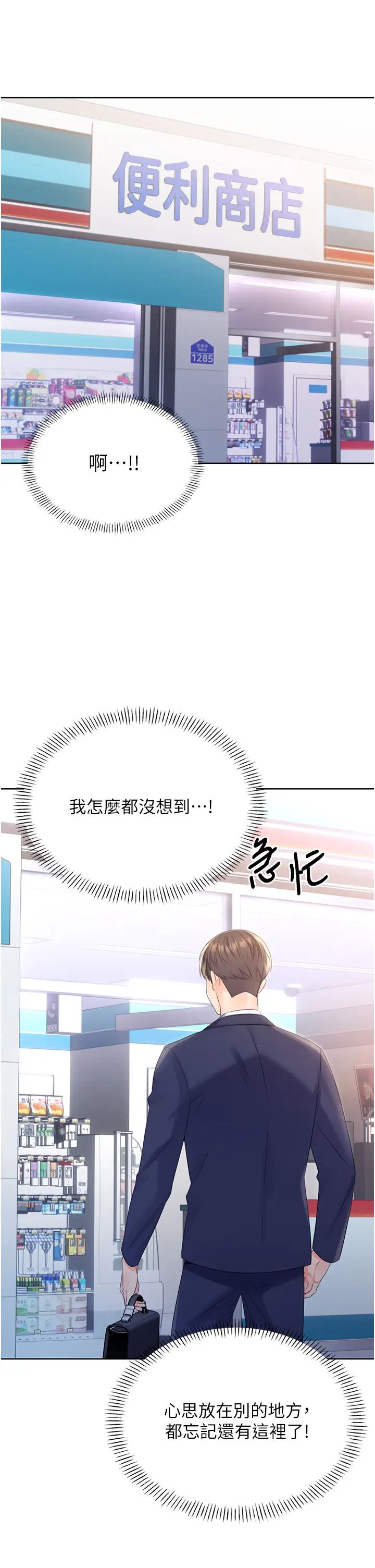 性运刮刮乐第3话-卖刮刮乐的神秘女子