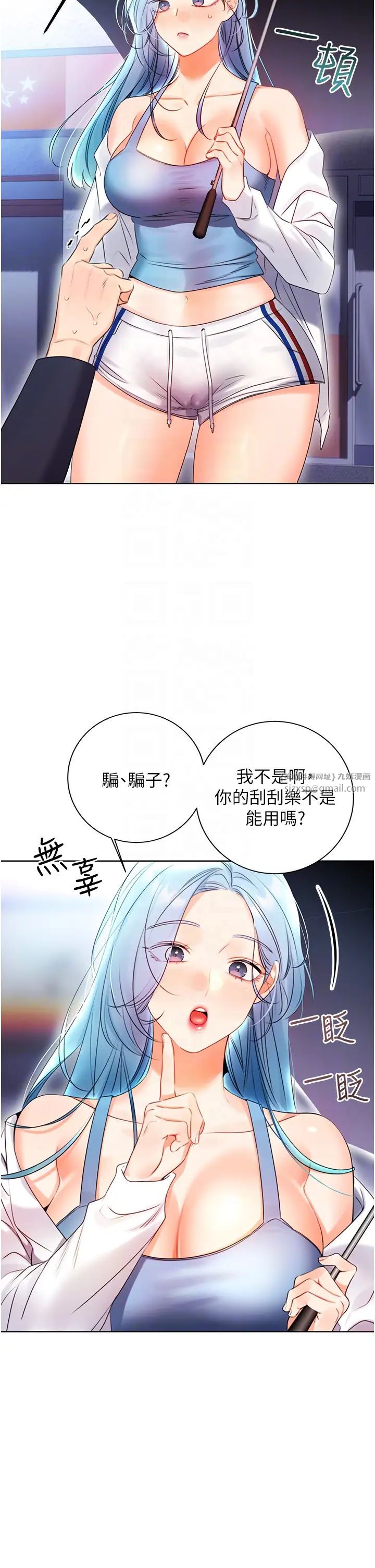 性运刮刮乐第4话-美魔女邻居