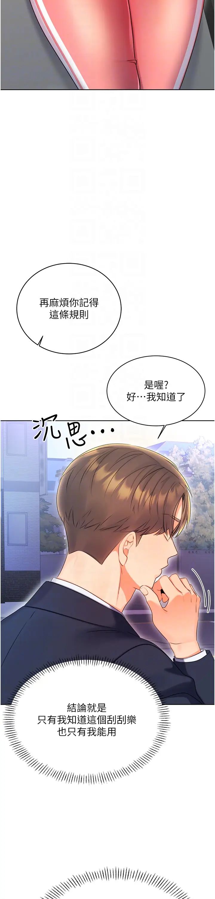 性运刮刮乐第4话-美魔女邻居