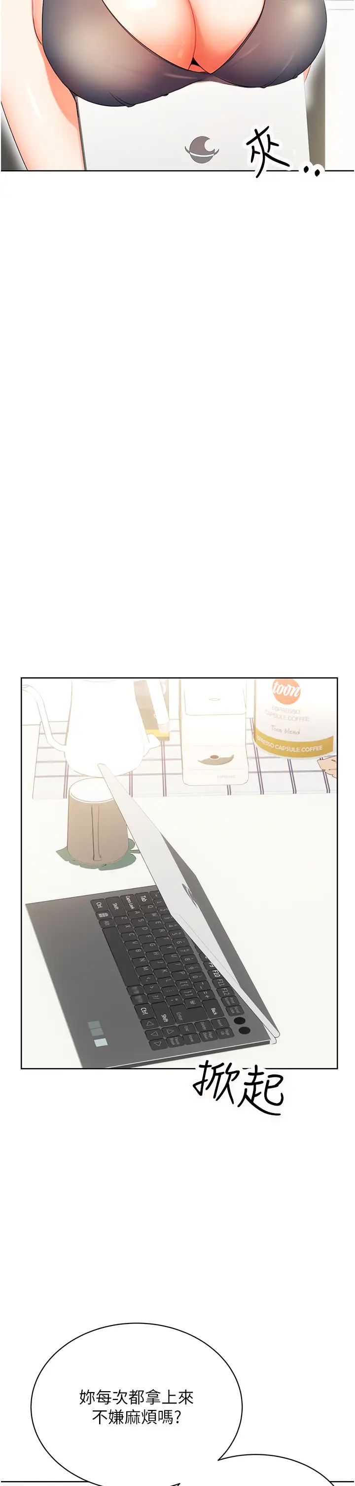 性运刮刮乐第4话-美魔女邻居