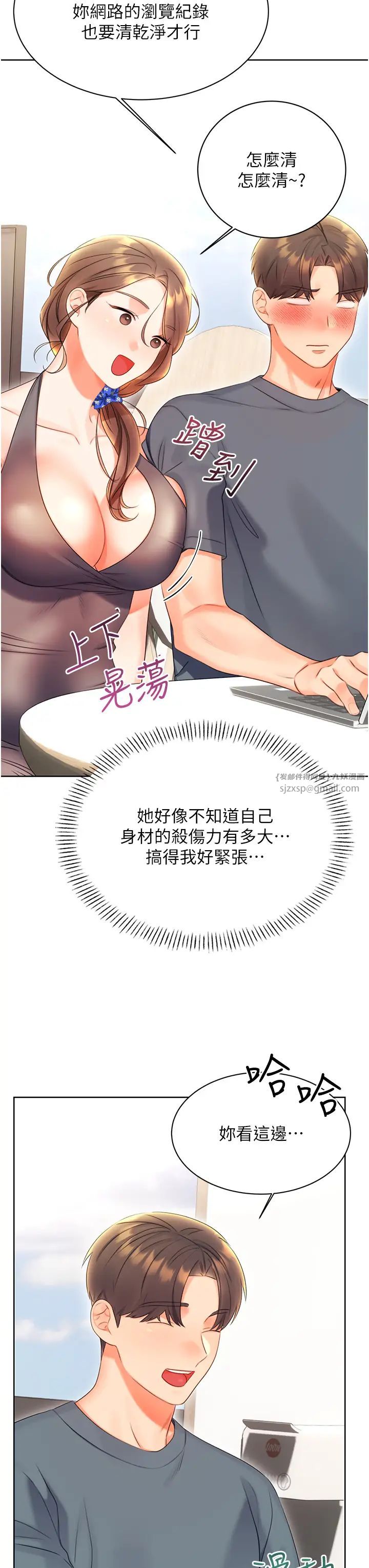 性运刮刮乐第4话-美魔女邻居