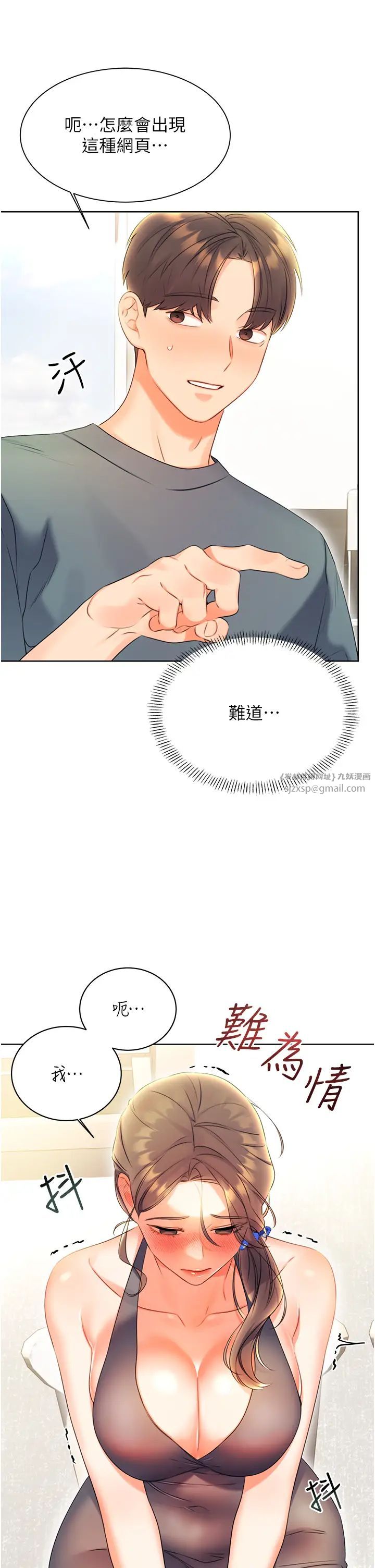 性运刮刮乐第4话-美魔女邻居