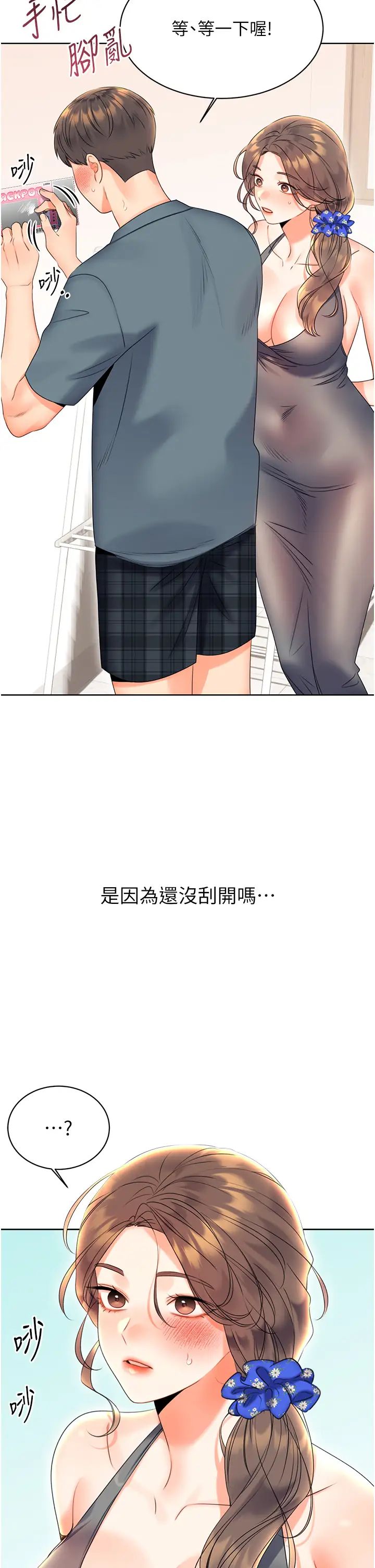 性运刮刮乐第5话-我可以对阿姨用刮刮乐吗?