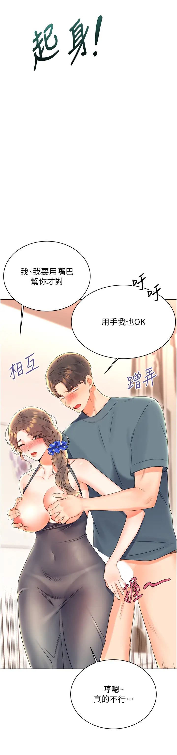 性运刮刮乐第5话-我可以对阿姨用刮刮乐吗?