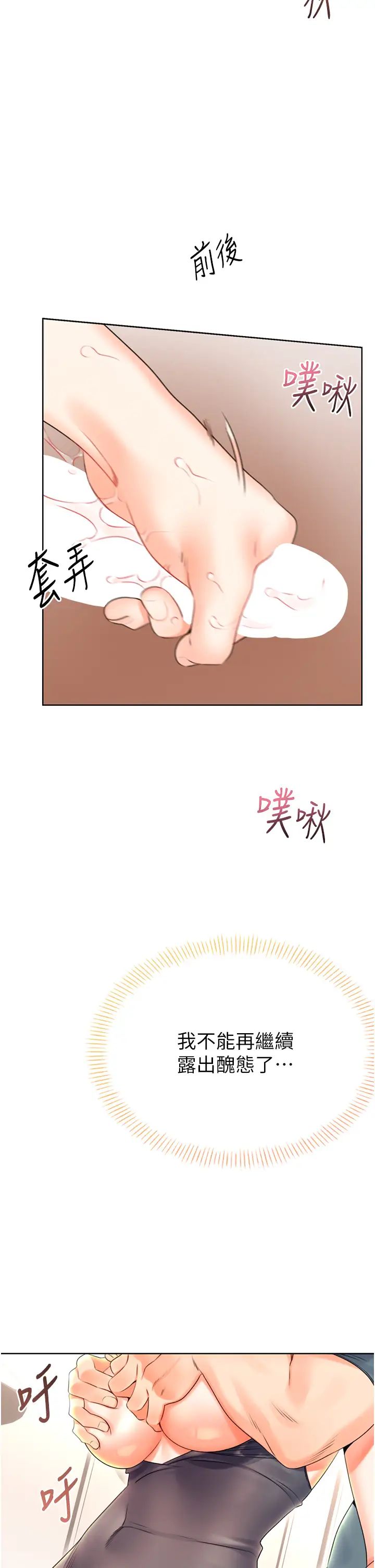性运刮刮乐第5话-我可以对阿姨用刮刮乐吗?