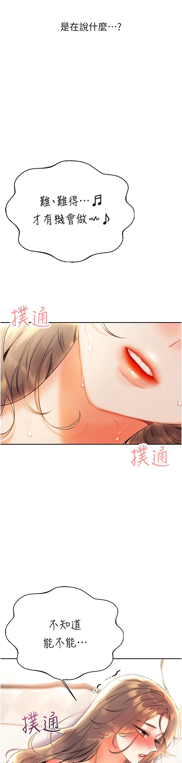 性运刮刮乐第7话-意犹未尽