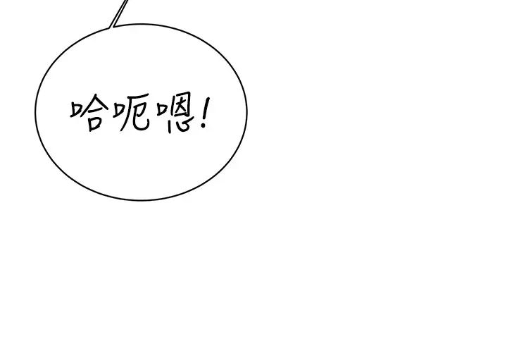 性运刮刮乐第8话-被戳那里好舒服♥