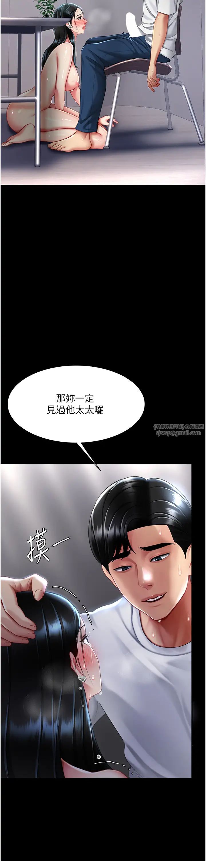 復仇母女丼第54話-輕鬆到手的新玩具