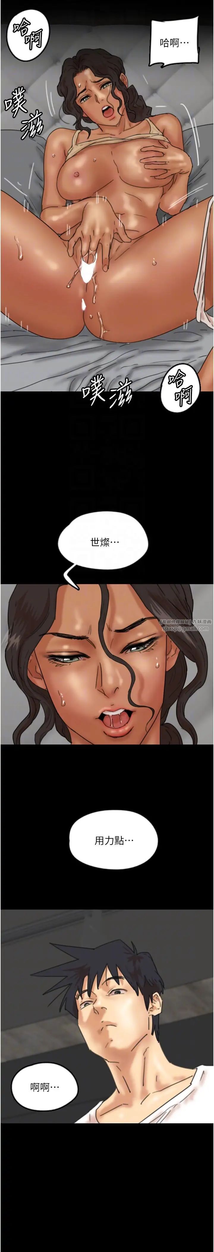 养父的女儿们第34話-我們是同一陣線的瞭