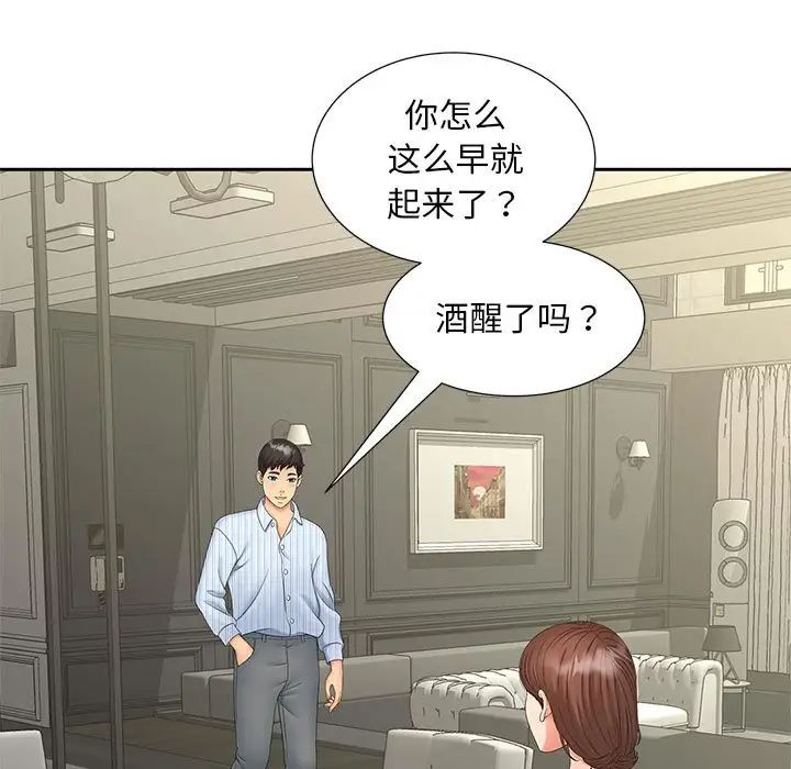猎艳第19話