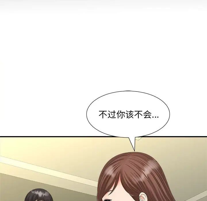猎艳第19話