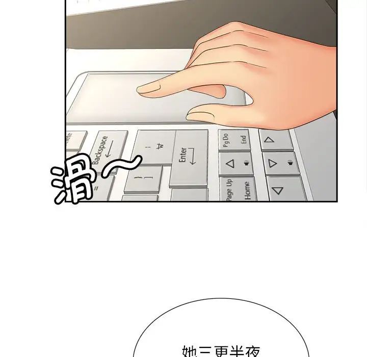 猎艳第19話