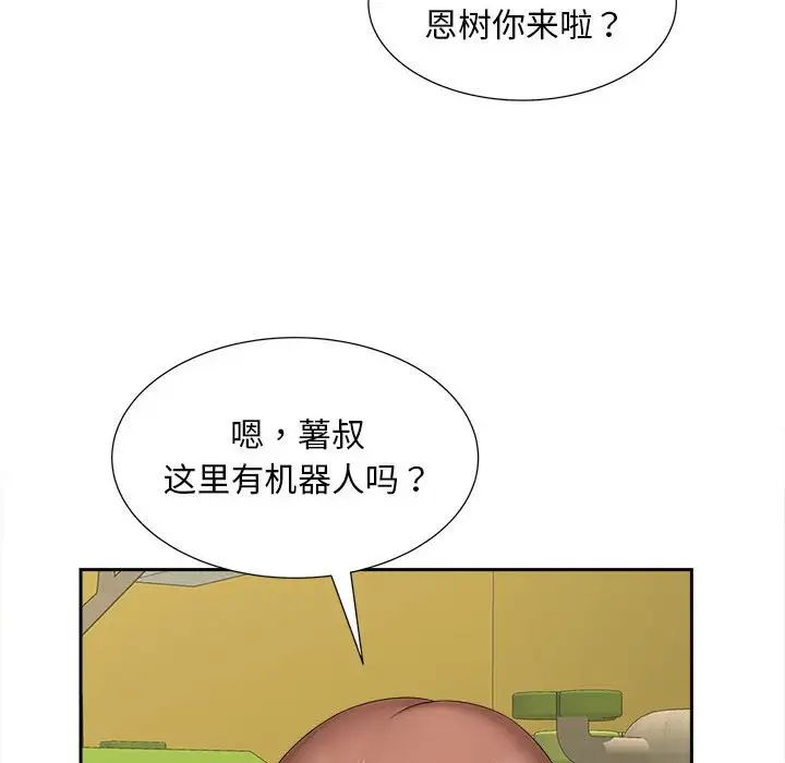 猎艳第19話