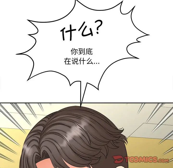 猎艳第19話