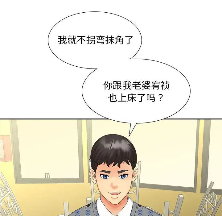 猎艳第19話