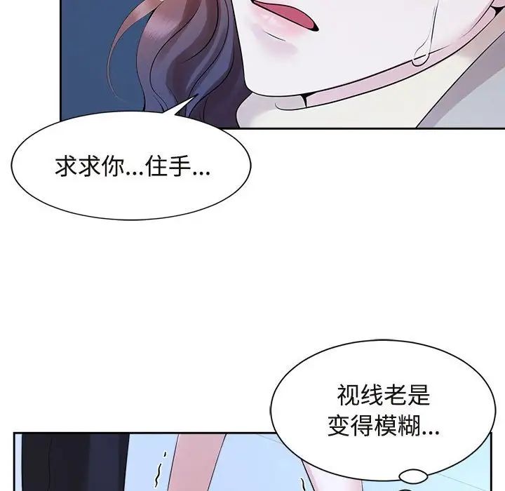 疯了才结婚第27話