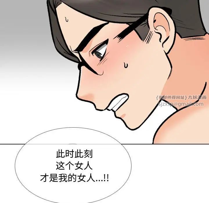 同事换换爱第165話