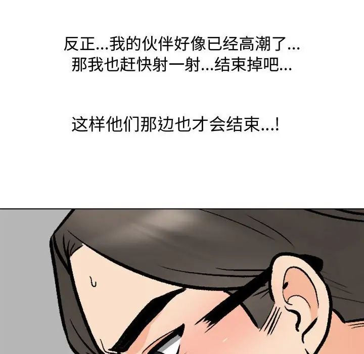 同事换换爱第165話