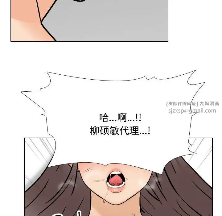 同事换换爱第165話
