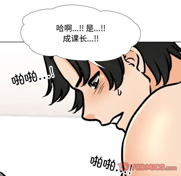 同事换换爱第165話
